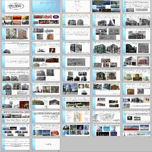دانلود فایل پاورپوینت بررسی مکتب معماری شیکاگو - 52 اسلاید