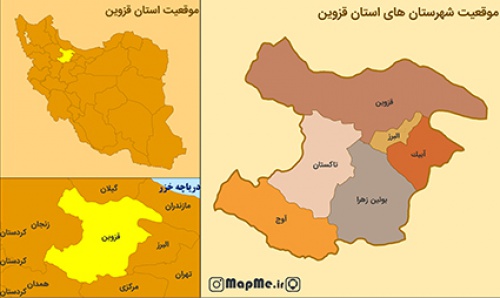  جدیدترین نقشه موقعیت شهرستان های استان قزوین بصورت عکس با کیفیت بالا