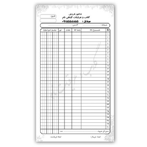  طرح لایه باز فاکتور فروش سیاه و سفید psd