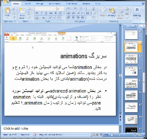  دانلود پاورپوینت آموزش مقدماتی پاورپوینت- 27 اسلاید