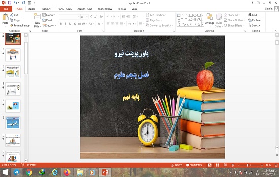 پاورپوینت نیرو درس 5 علوم نهم