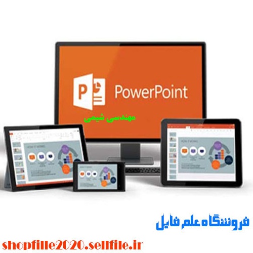  پاورپوینت شيمی تجزيه دستگاهی