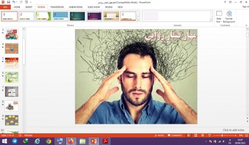  پاورپوینت تفکر و سبک زندگی هشتم مهار فشار روانی