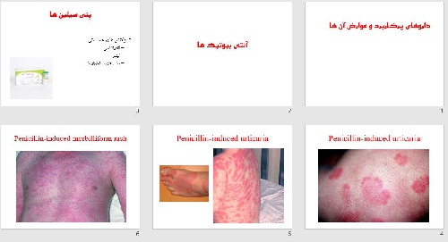  پاورپوينت با عنوان داروهای پرکاربرد و عوارض آن ها