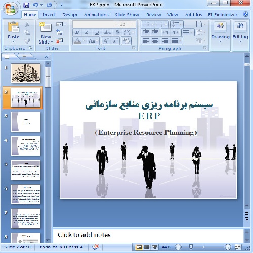  دانلود پاورپوینت سیستم برنامه ریزی منابع سازمانی ERP- در 50 اسلاید