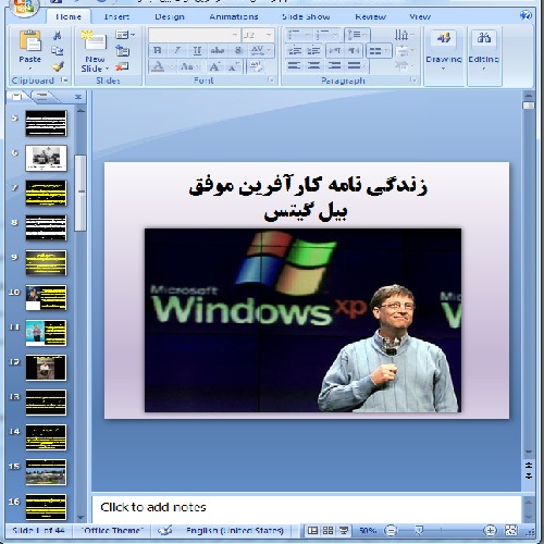  دانلود پاورپوینت بیل گیتس- 44 اسلاید