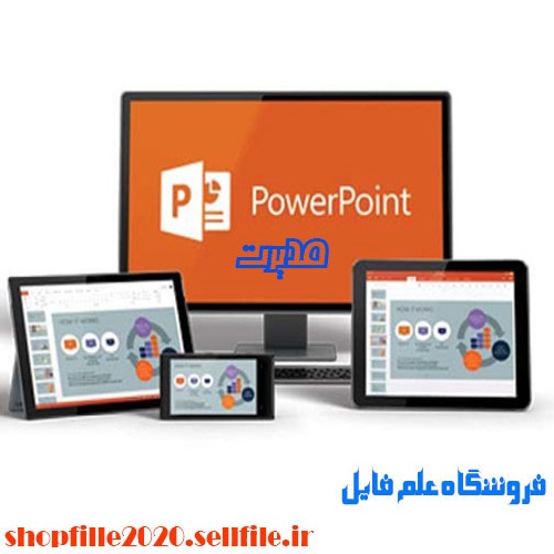  پاورپوینت تعاريف كيفيت