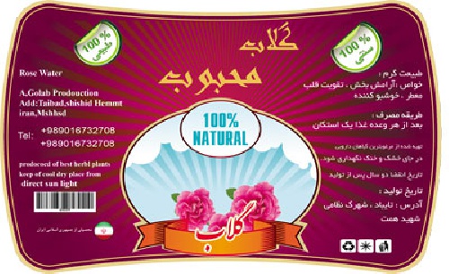  طرح برچسب گلاب قالب دار (طراحی  فتوشاپ)