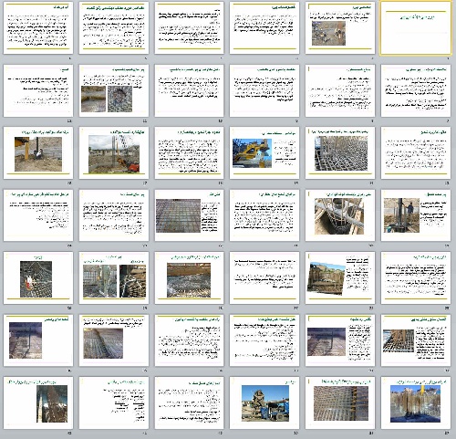  پاورپوينت  بررسی مهندسي پي - 42 اسلاید