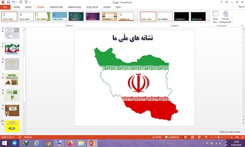 اسلاید آموزشی پاورپوینت نشانه های ملی ما درس بیستم مطالعات اجتماعی پایه چهارم دبستان