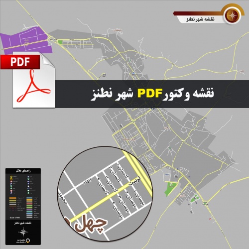  نقشه pdf نطنز با کیفیت بسیار بالا در ابعاد بزرگ