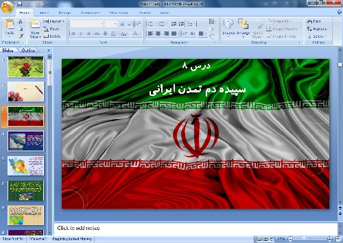  پاورپوینت درس 8 تاریخ ایران و جهان دهم انسانی ( سپیده دم تمدن )
