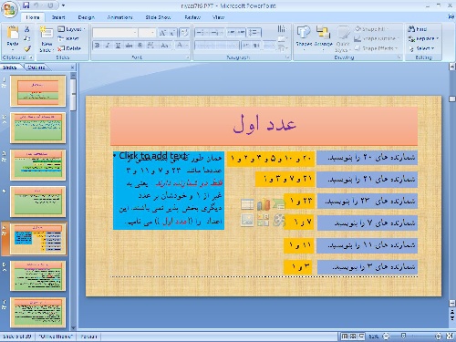   پاورپوینت فصل ششم ریاضی پایه نهم خط و معادله های خطی