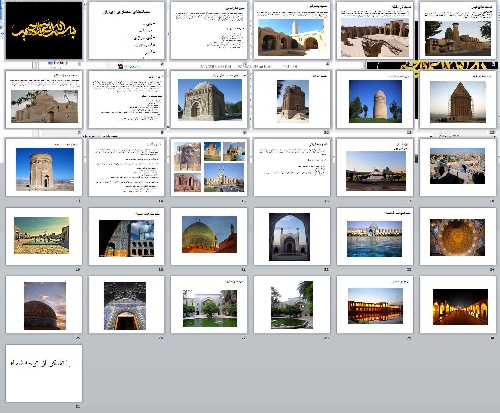 دانلود فایل پاورپوینت بررسی سبک‌های معماری ایران - 30 اسلاید