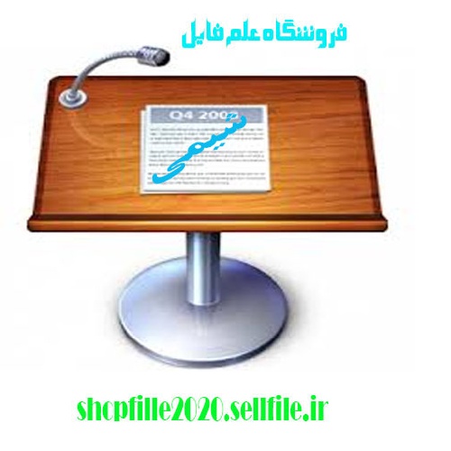  پاورپوینت حادثه شیمیایی