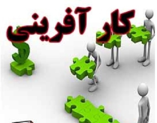  دانلود پروژه پاورپوینت خانواده و کارافرینی