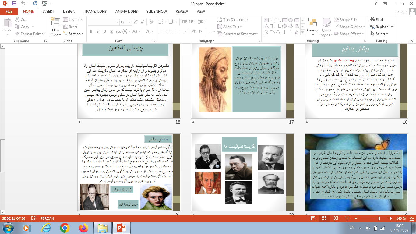 پاورپوینت درس 10 فلسفه پایه یازدهم انسانی چیستی انسان 2