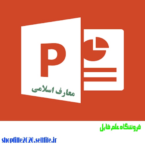  پاورپوینت اعجاز عدد 19