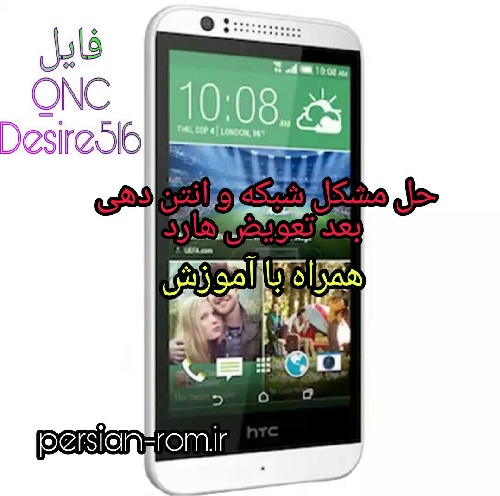  فایل QnC گوشی D516w