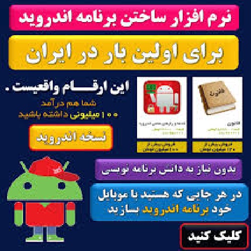  برنامه ساز طلایی