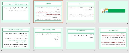  پاورپوينت با عنوان مسمومیت