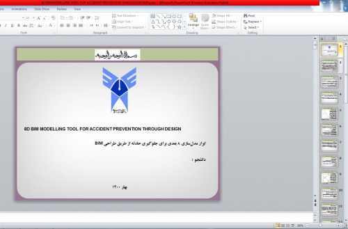  پاورپوینت ابزار مدل‌سازی ۸ بعدی برای جلوگیری حادثه از طریق طراحی  BIM