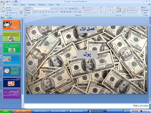 دانلود پاورپوینت فصل 1 اقتصاد پایه دهم انسانی پول (بخش 2 نهاد های پولی مالی)