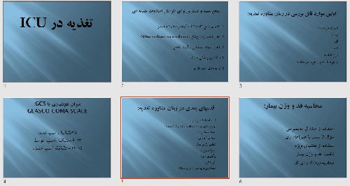  پاورپوينت با عنوان تغذيه در ICU