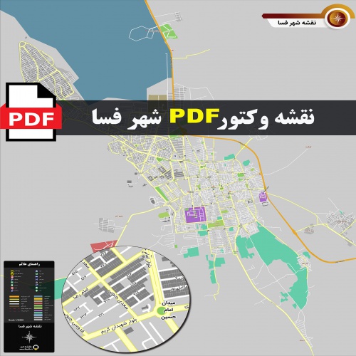  نقشه pdf فسا با کیفیت بسیار بالا در ابعاد 100*120