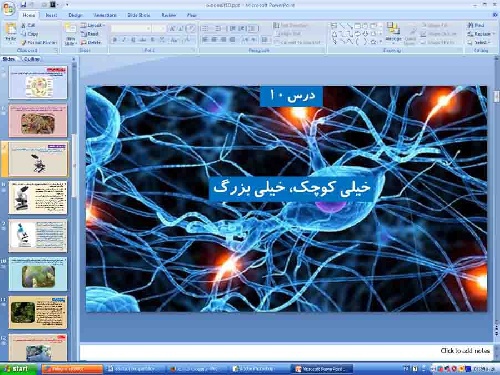   پاورپوینت فصل 10 علوم پایه ششم خیلی کوچک خیلی بزرگ