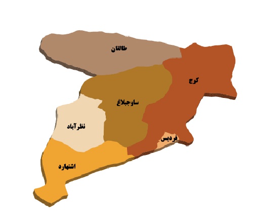  دانلود نقشه وکتور گرافیکی سه بعدی تقسیمات سیاسی شهرستانهای استان البرز