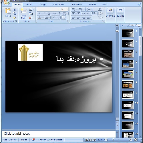  دانلود پاورپوینت پروژه نقد بنا- 40 اسلاید