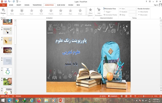 دانلود پاورپوینت زنگ علوم درس اول علوم پایه ششم دبستان