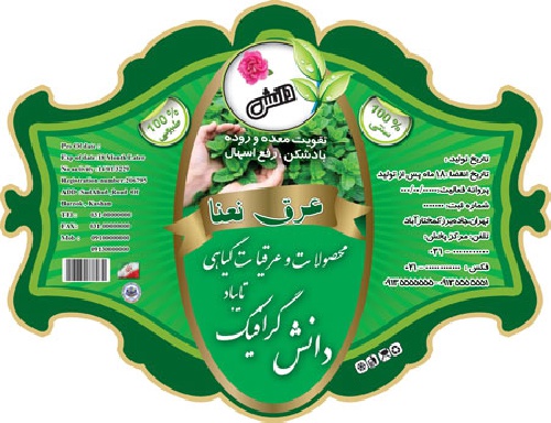  برچسب عرقیات  گیاهی لایه باز قالب دار عرق نعنا (عرق نعنا قالب دار)