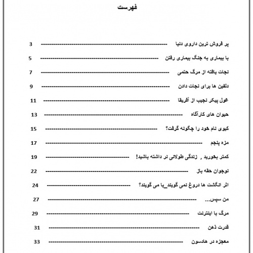   ترجمه کامل کل دروس کتاب READ THIS 2