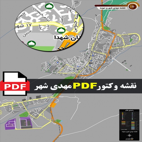  نقشه pdf شهر مهدی شهر و حومه با کیفیت بسیار بالا در ابعاد بزرگ
