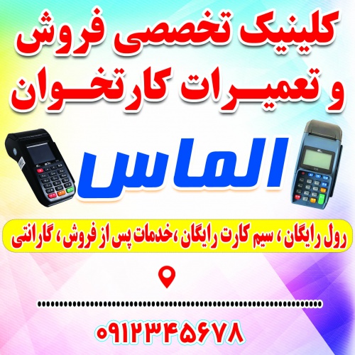  بنر لایه باز فروشگاه کارتخوان 