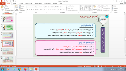 پاورپوینت درس 1 جامعه شناسی دهم کنش های ما