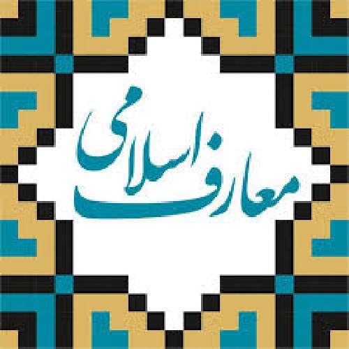  تحقیق درباره تاثير دين در زندگي