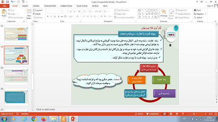 پاورپوینت درس 7 جامعه شناسی 2 پایه یازدهم جامعه جهانی