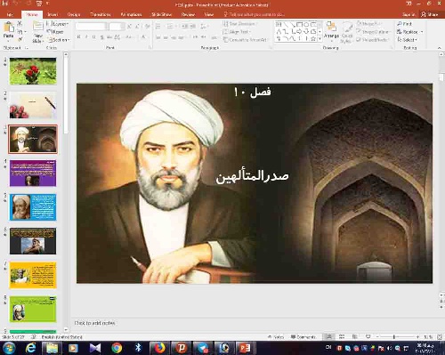 دانلود پاورپوینت فصل 10 فلسفه (آشنایی با فلسفه اسلامی) پایه دوازدهم انسانی: صدرالمتالهین