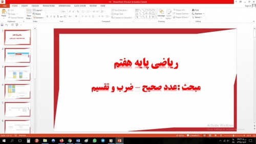 دانلود پاورپوینت فصل دوم ریاضی مقطع هفتم مبحث عدد صحیح ، ضرب و تقسیم