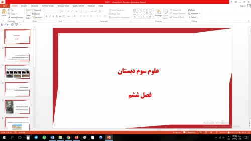 دانلود پاورپوینت فصل ششم علوم سوم دبستان