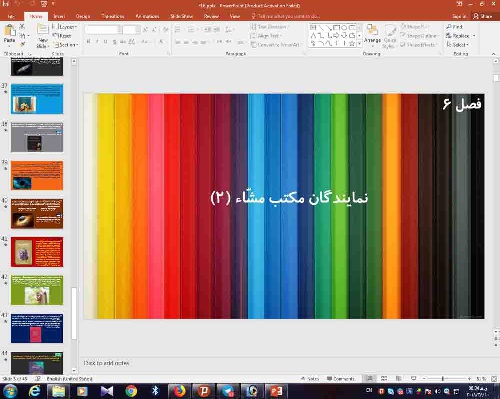 دانلود پاورپوینت فصل 6 فلسفه (آشنایی با فلسفه اسلامی) پایه دوازدهم انسانی: نمایندگان مکتب مشاء 2