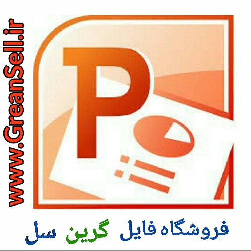  دانلود پاورپوینت بتن سبک