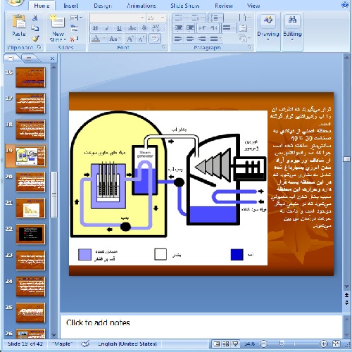  دانلود پاورپوینت چرخة سوخت هسته اي- 42 اسلاید