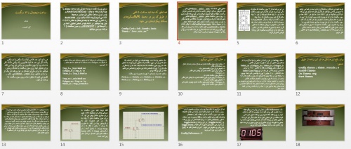  پاورپوینت طراحی ساعت دیجیتال با 7 سگمنت