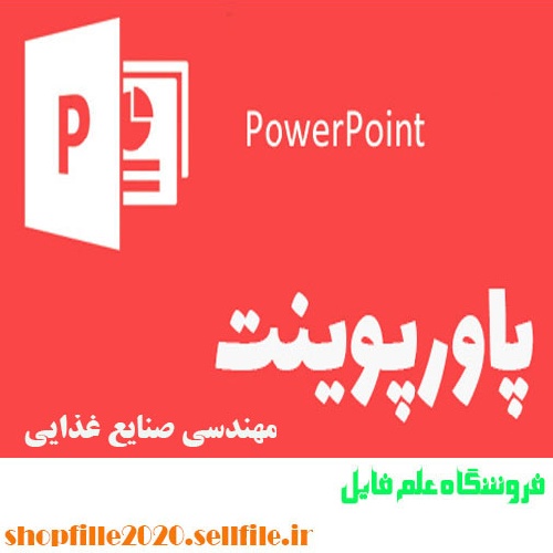  پاورپوینت  مراحل تولید کشمش