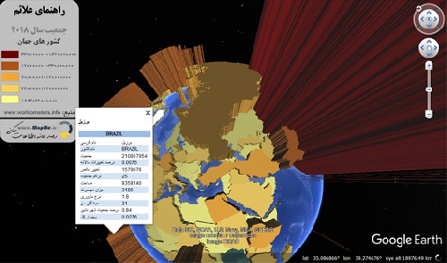  نقشه KML سه بعدی جمعیت جهان سال 2018 قابل استفاده در گوگل ارث