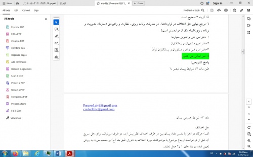  پاسخ تشریحی سوالات عمومی ازمون ماده 27 نظام مهندسی ساختمان سال 1387